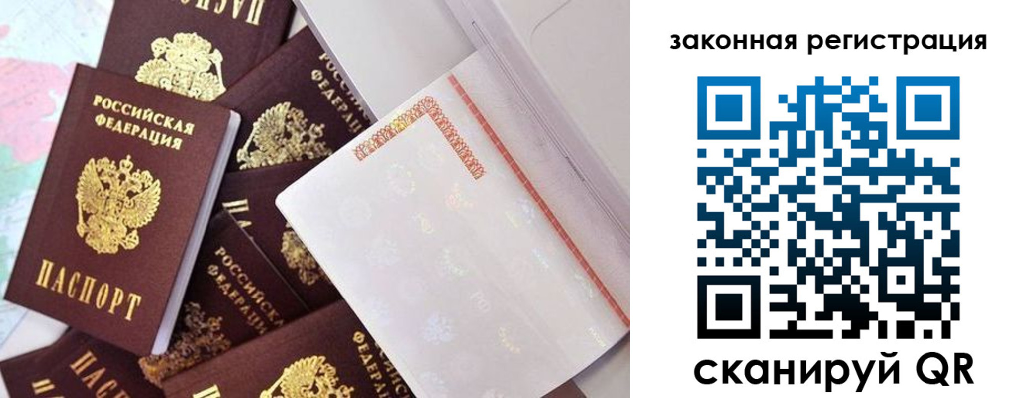 где прописаться в Красноперекопске