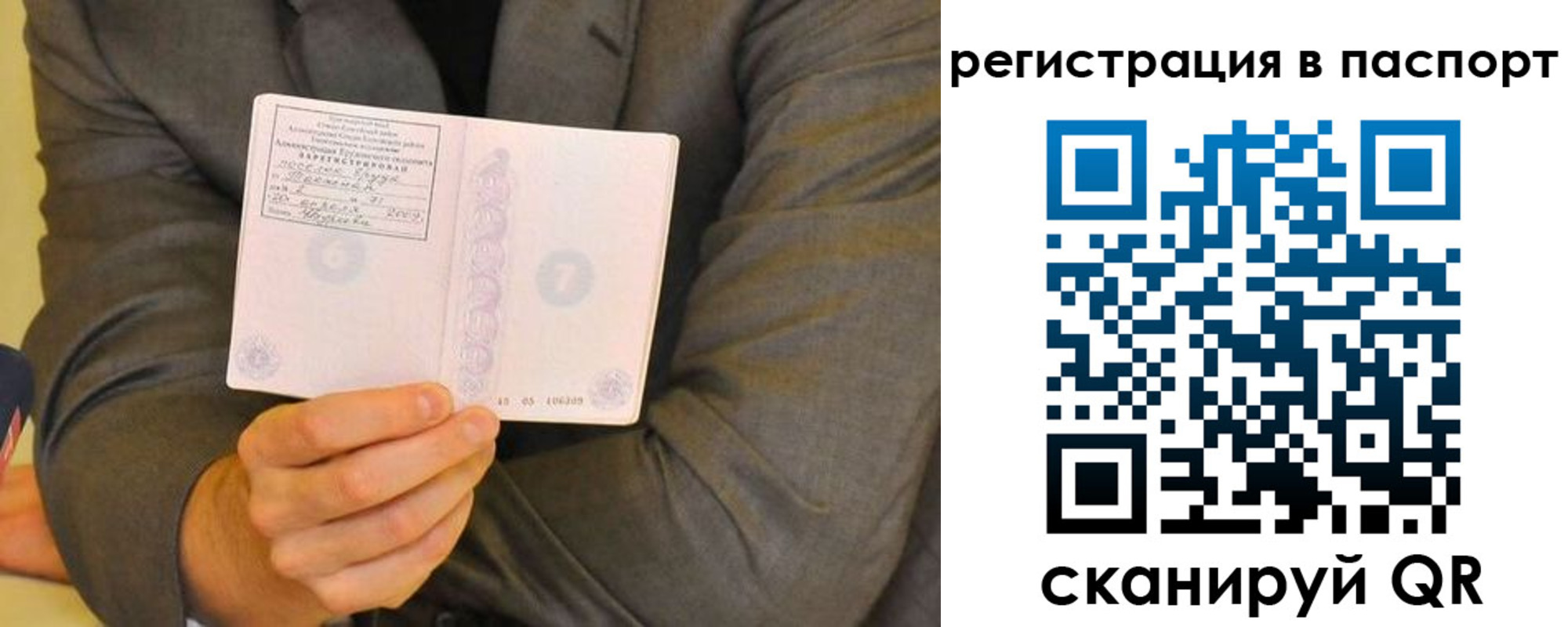 временная регистрация для всех в Красноперекопске