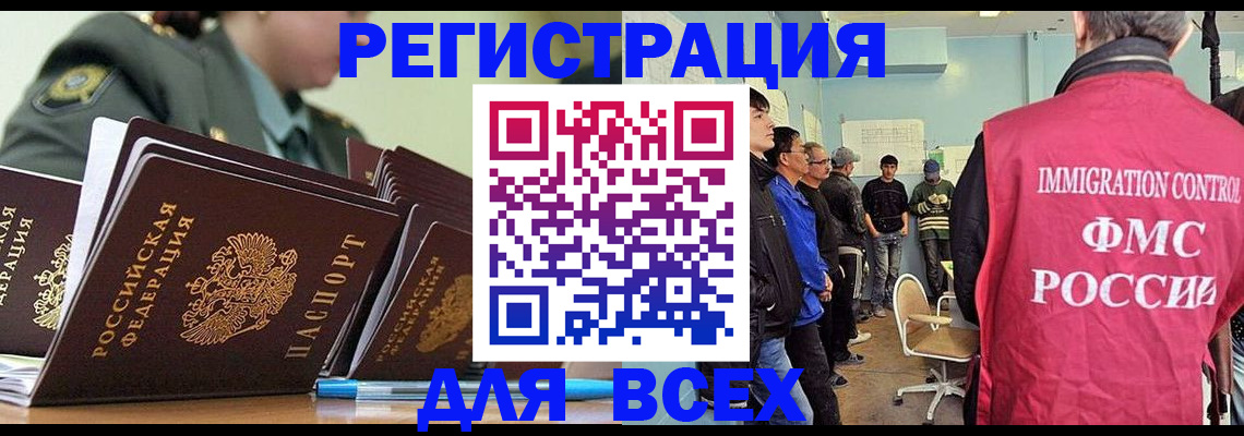 временная регистрация в Красноперекопске