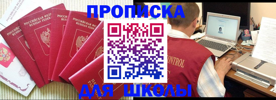 временная регистрация надежно в Красноперекопске