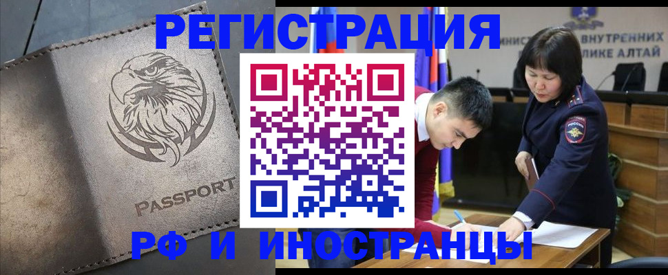 временная регистрация надежно в Красноперекопске