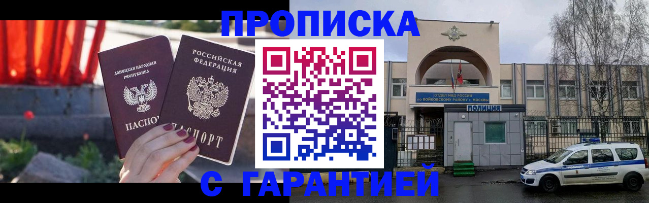 пропишу в квартире в Красноперекопске